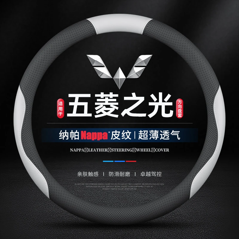 适用五菱之光方向盘套防滑免手缝超薄四季通用车内饰透气吸汗把套