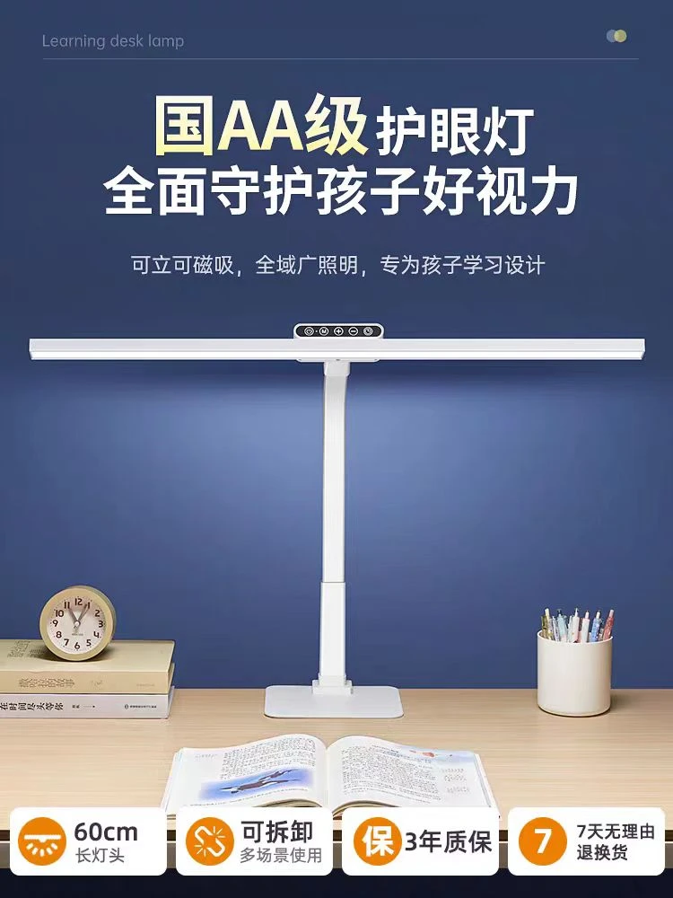 护眼台灯学习工作阅读灯学生儿童书桌灯多功能磁吸灯防控视新款