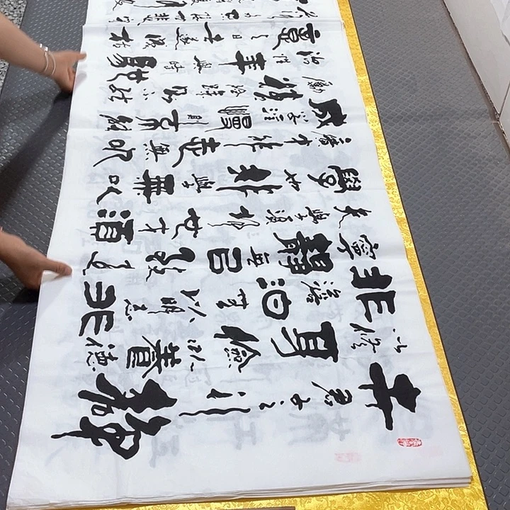 书法王汉老师打包