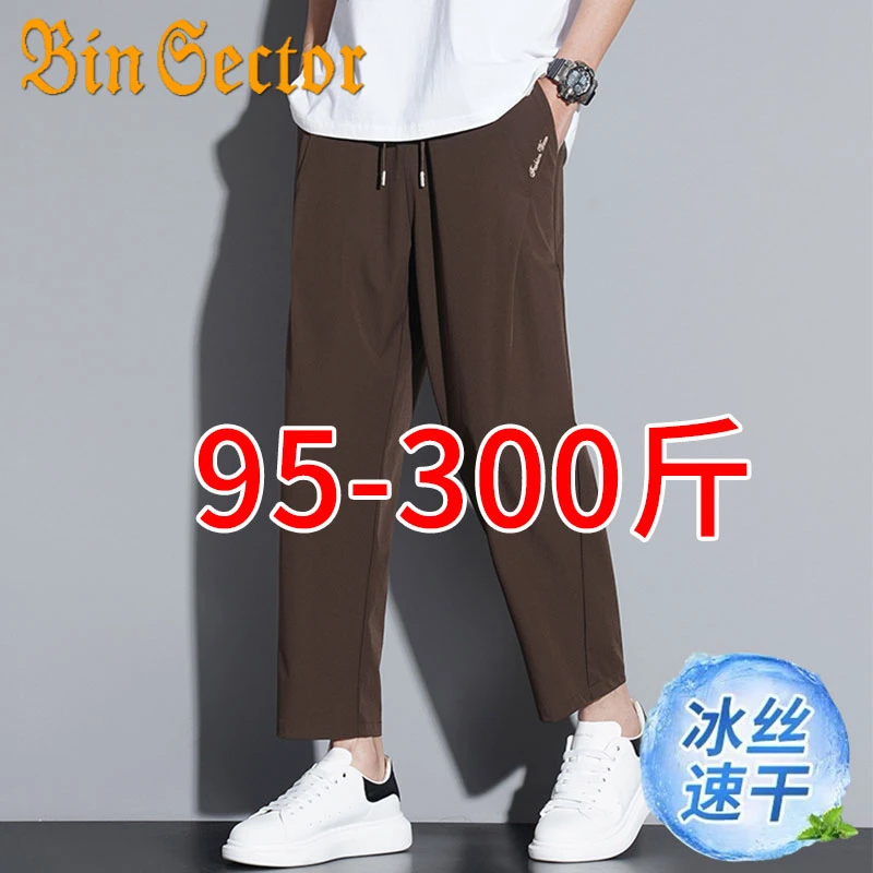 夏季薄款冰丝裤男宽松休闲直筒裤男士加肥加大码胖子阔腿运动长裤