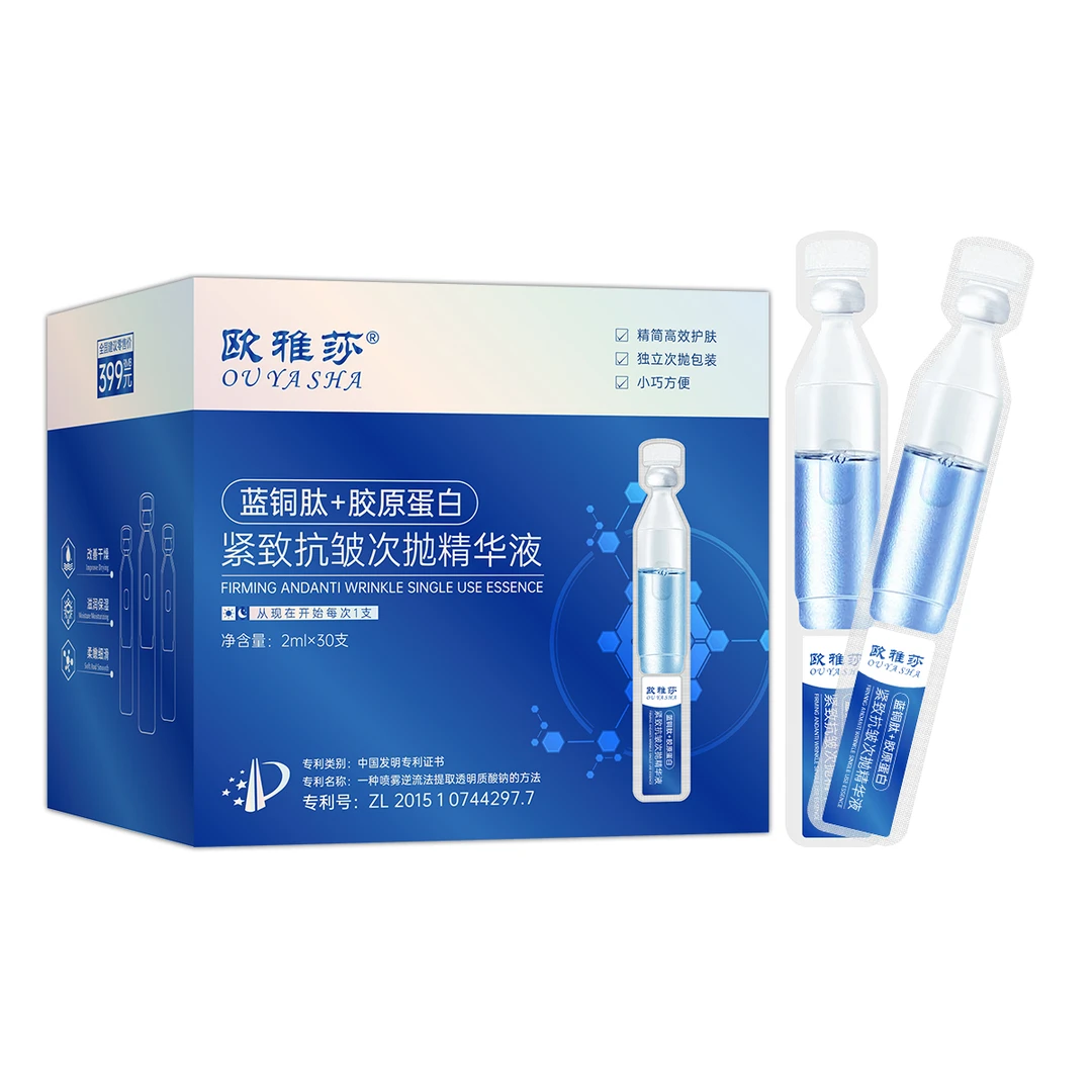 欧雅莎紧致抗皱次抛精华液-L