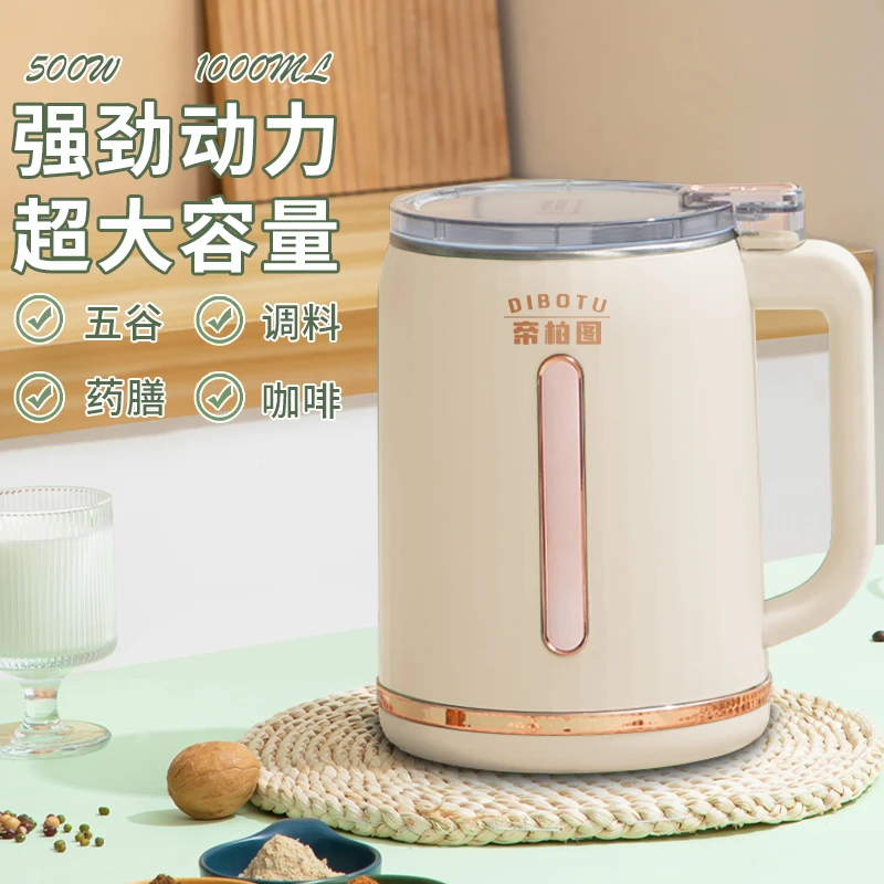 帝柏图超大号大容量1L研磨机研磨五谷杂粮佐料