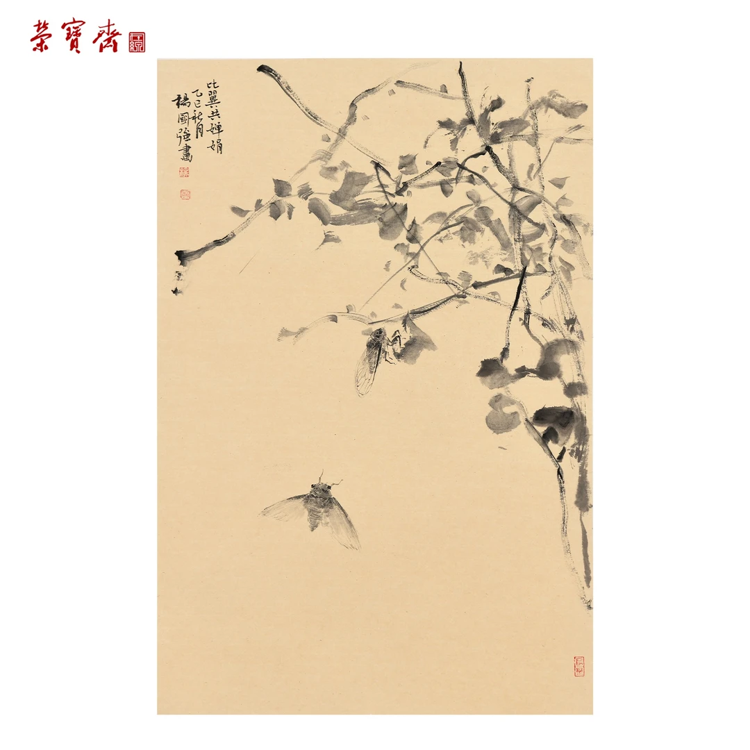 早30（F36831）《比翼共婵娟》书画 纸本已托 69*46cm