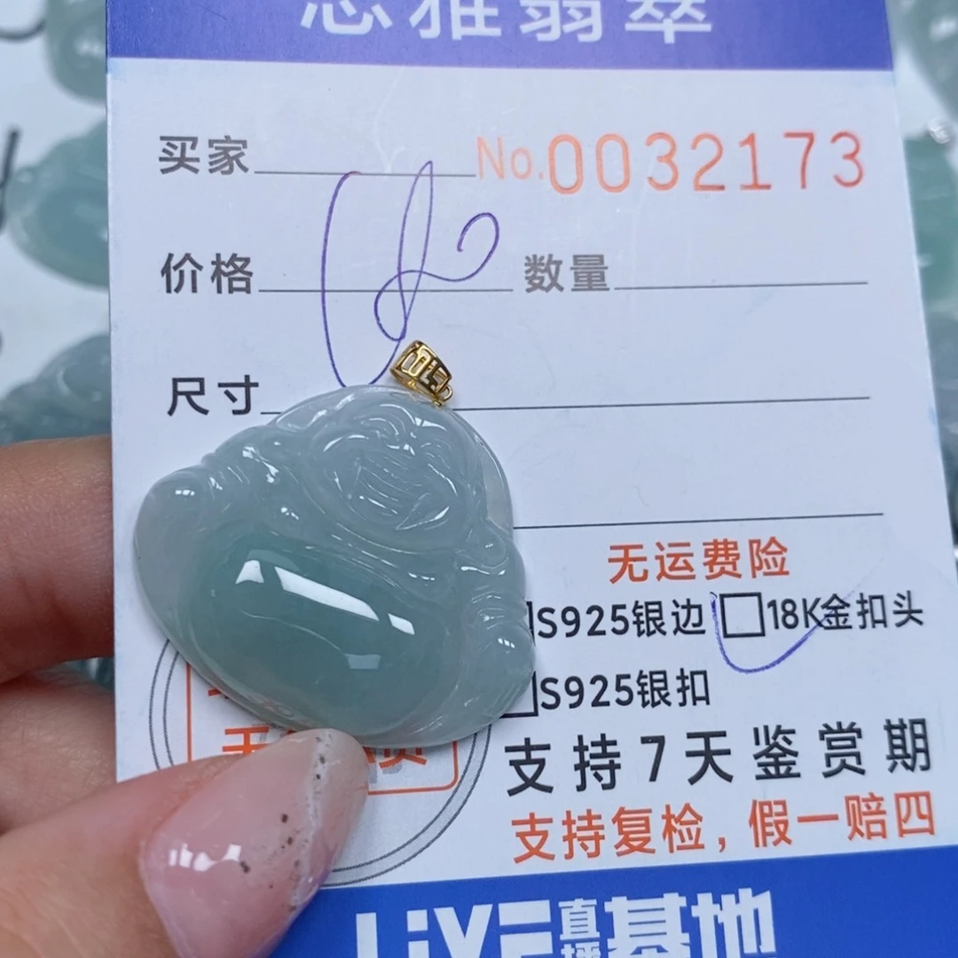 颈饰未镶嵌翡翠天然緬甸翡翠