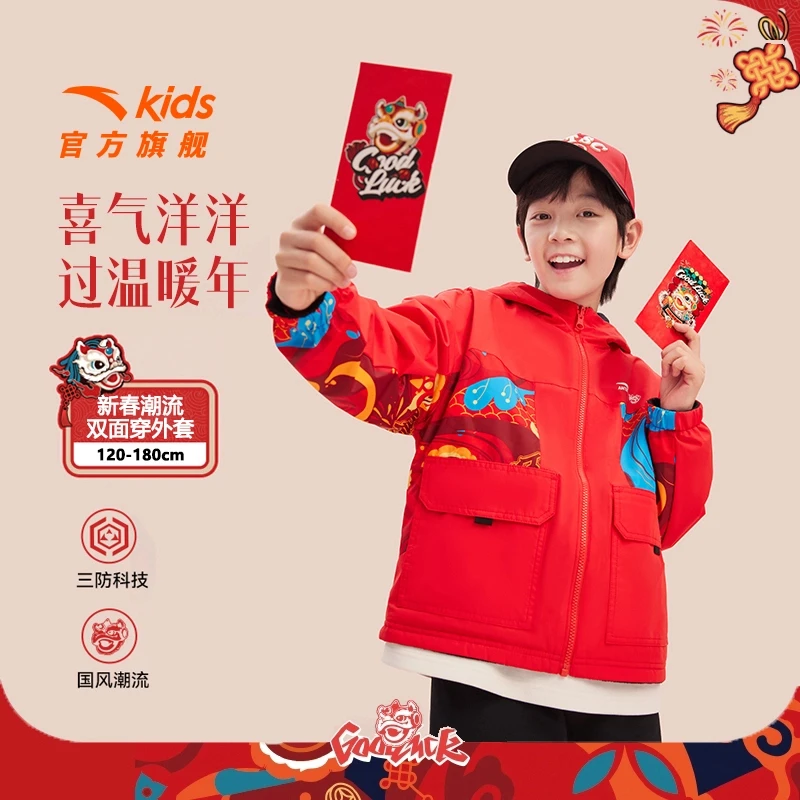【新年超值购】安踏儿童秋冬新款三防男童2025红色过年加绒外套上衣
