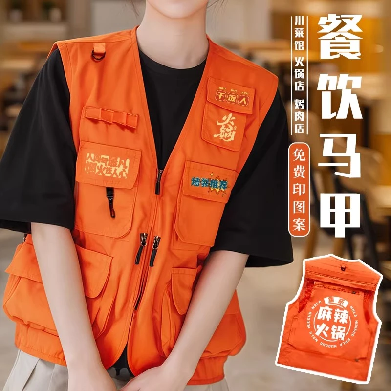 多口袋餐饮工作服马甲定制印logo烧烤火锅饭店服务员专用工装背心