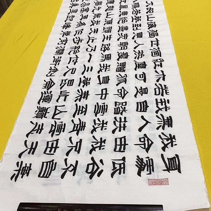 书法青云志隶书王老师汉王