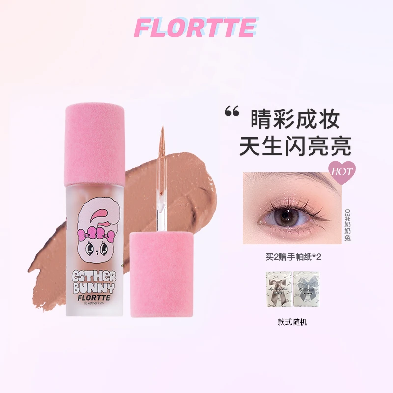 FLORTTE/花洛莉亚BUNNY联名天生粉红系列液体眼影