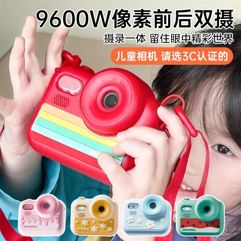 【儿童节礼物】zoyzoii相机儿童照相机可拍照像素男女宝宝迷你