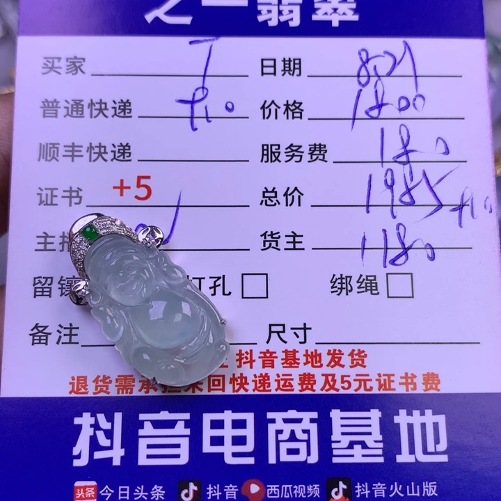 颈饰18K金镶嵌翡翠T**a