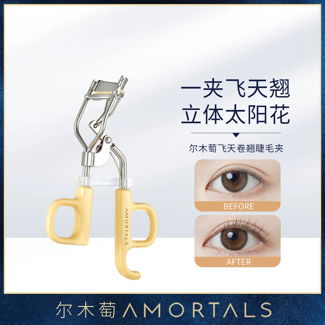 【旗舰店】飞天卷翘睫毛夹自然立体睫毛定型工具操作便捷新手初学者