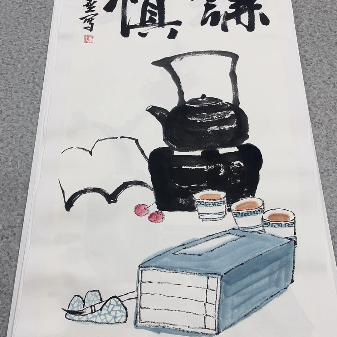 国画2平尺国画作品