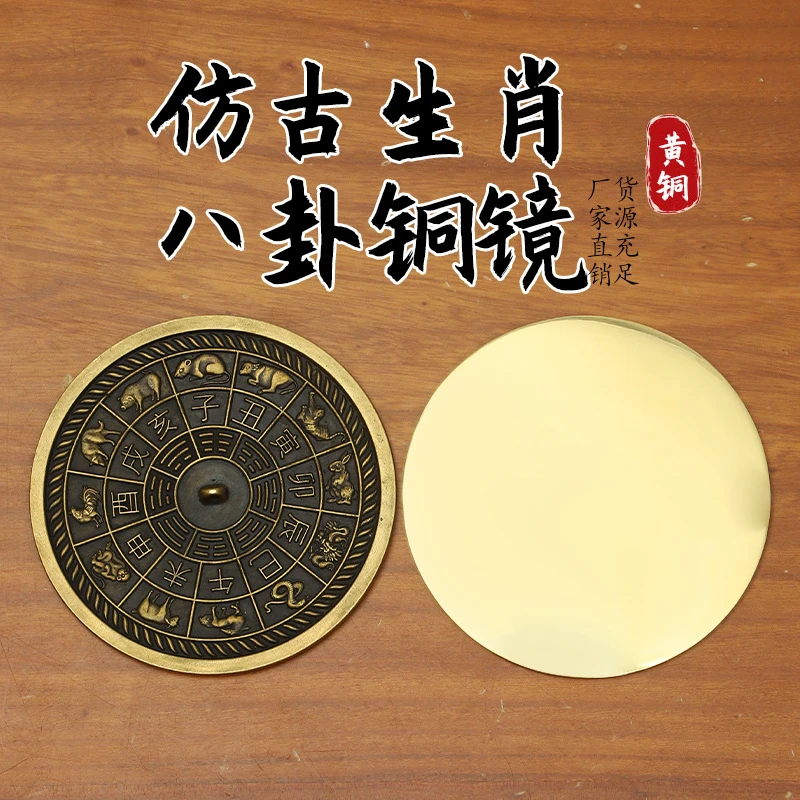 网红仿古黄铜铜镜十二生肖铜镜八卦镜家居挂饰摆件