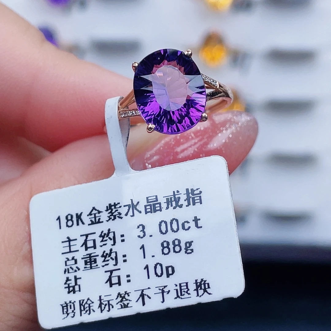戒指18K金镶嵌紫晶