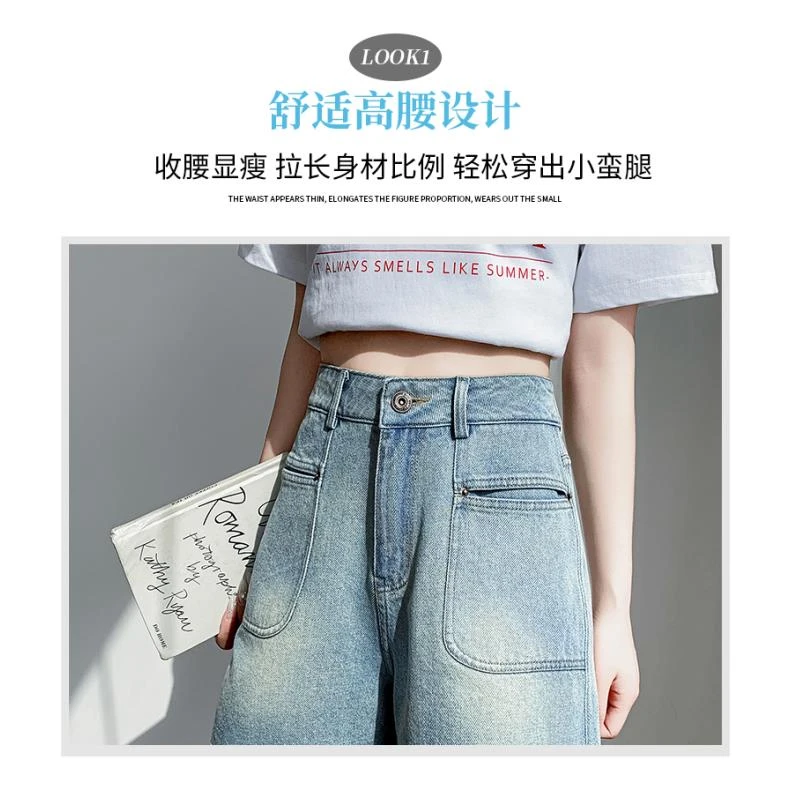 MST765（聚水潭）磨毛阔腿直筒裤女牛仔裤百搭舒适女士牛仔裤