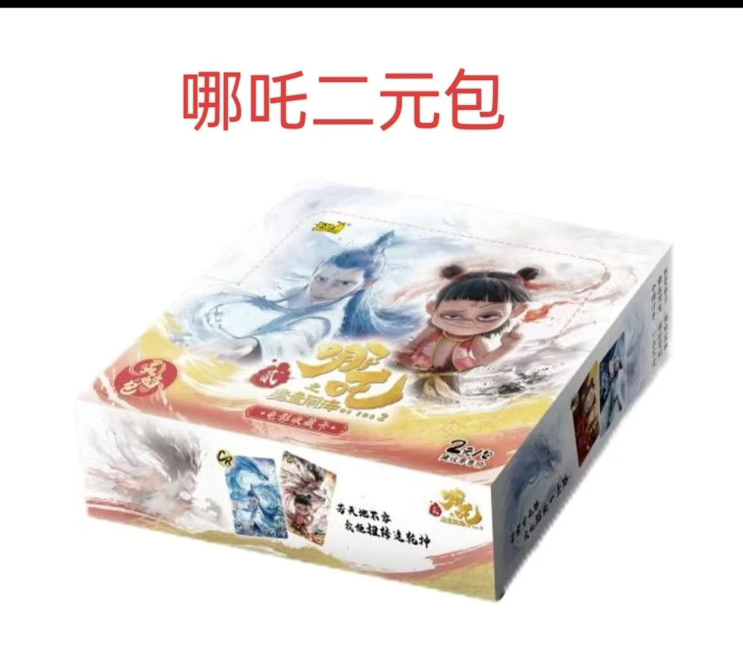 抓猪：哪吒二元灵焰包之魔童闹海卡牌主播带拆