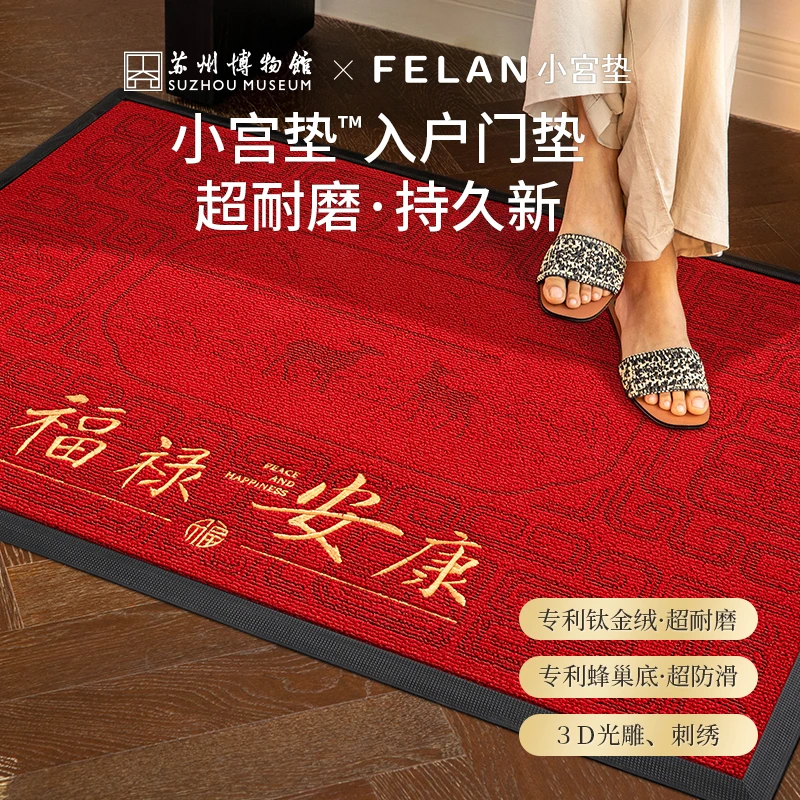 【苏州博物馆✖️丰亮设计】别墅豪宅入户门地垫玄关脚垫超耐磨持久新