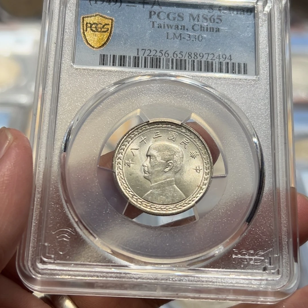 银悲**集PCGSMS65地瓜五角银币2494