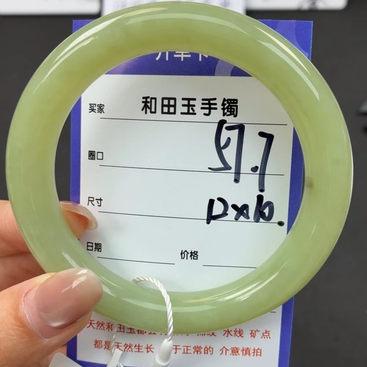 未镶嵌手镯和田玉