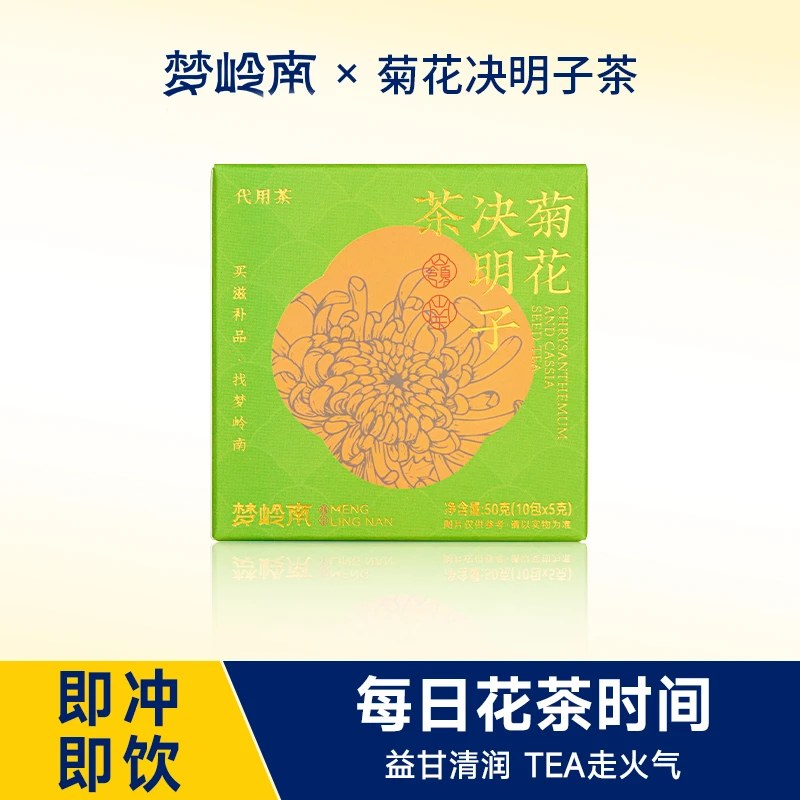 【山杨大叔专属】梦岭南菊花决明子茶 菊花 决明子  花茶