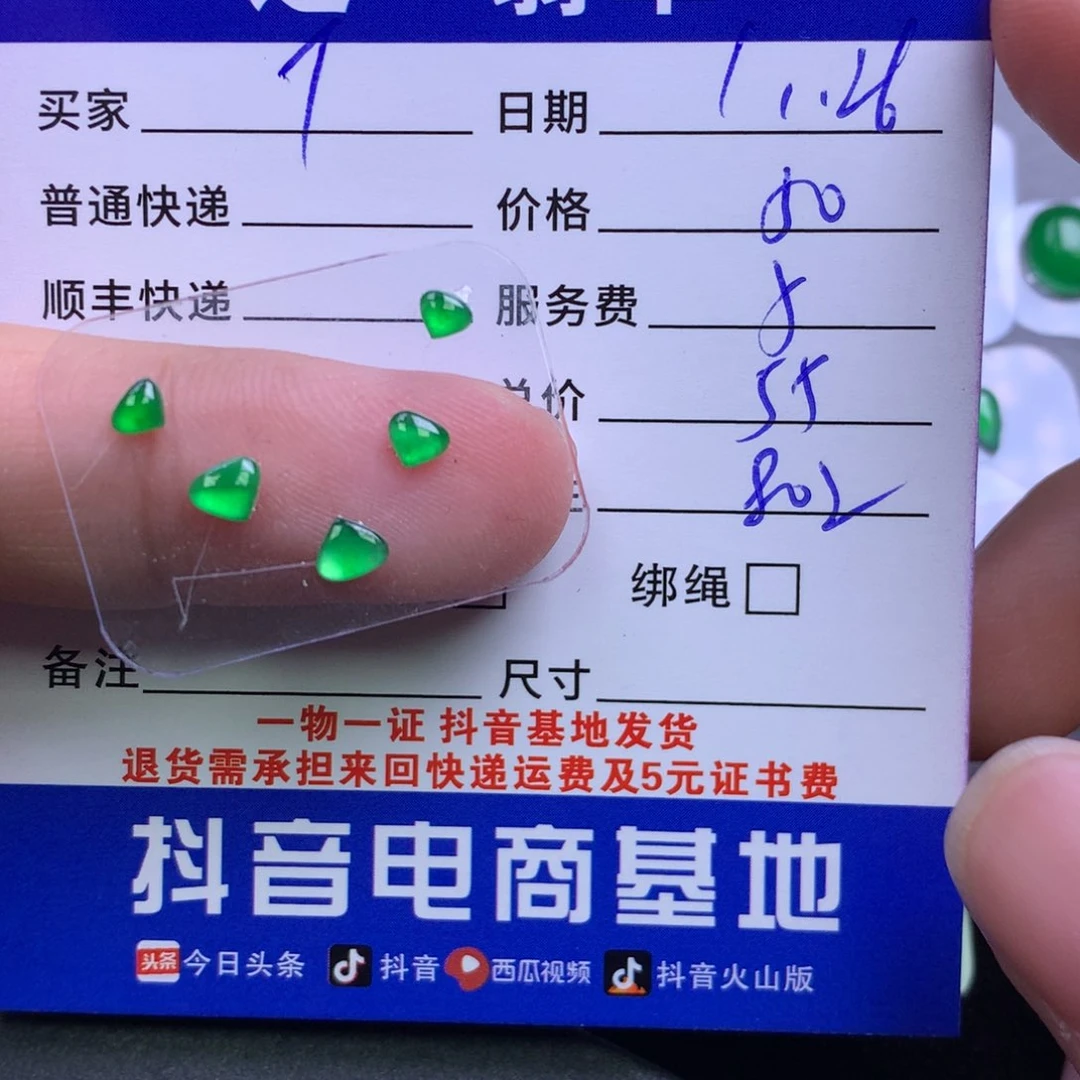 颈饰未镶嵌翡翠T***记