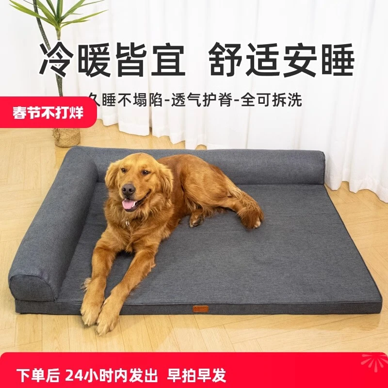 狗窝沙发保暖加厚狗窝四季通用一体猫窝不易粘毛可拆洗宠物垫子