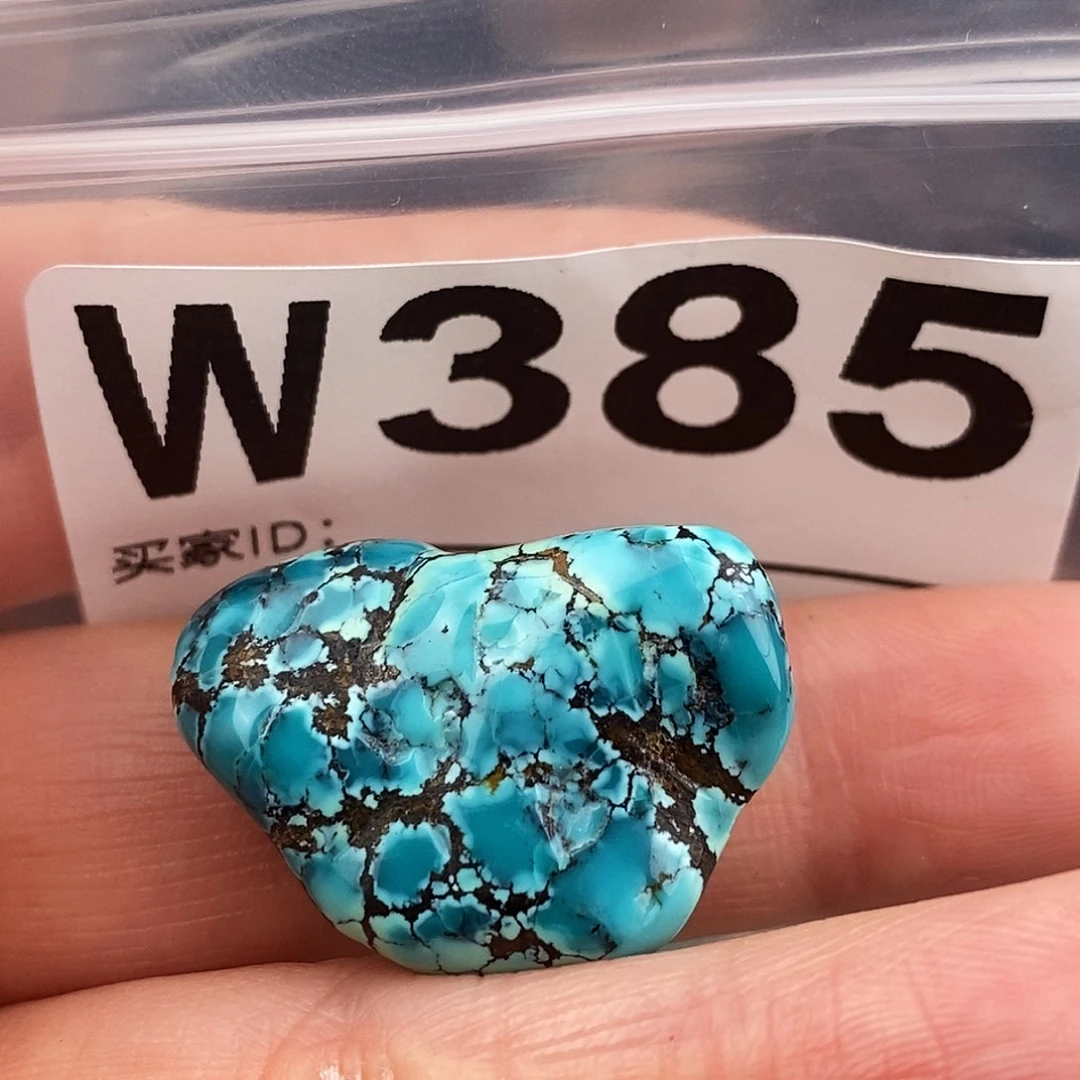 绿松石未镶嵌原矿