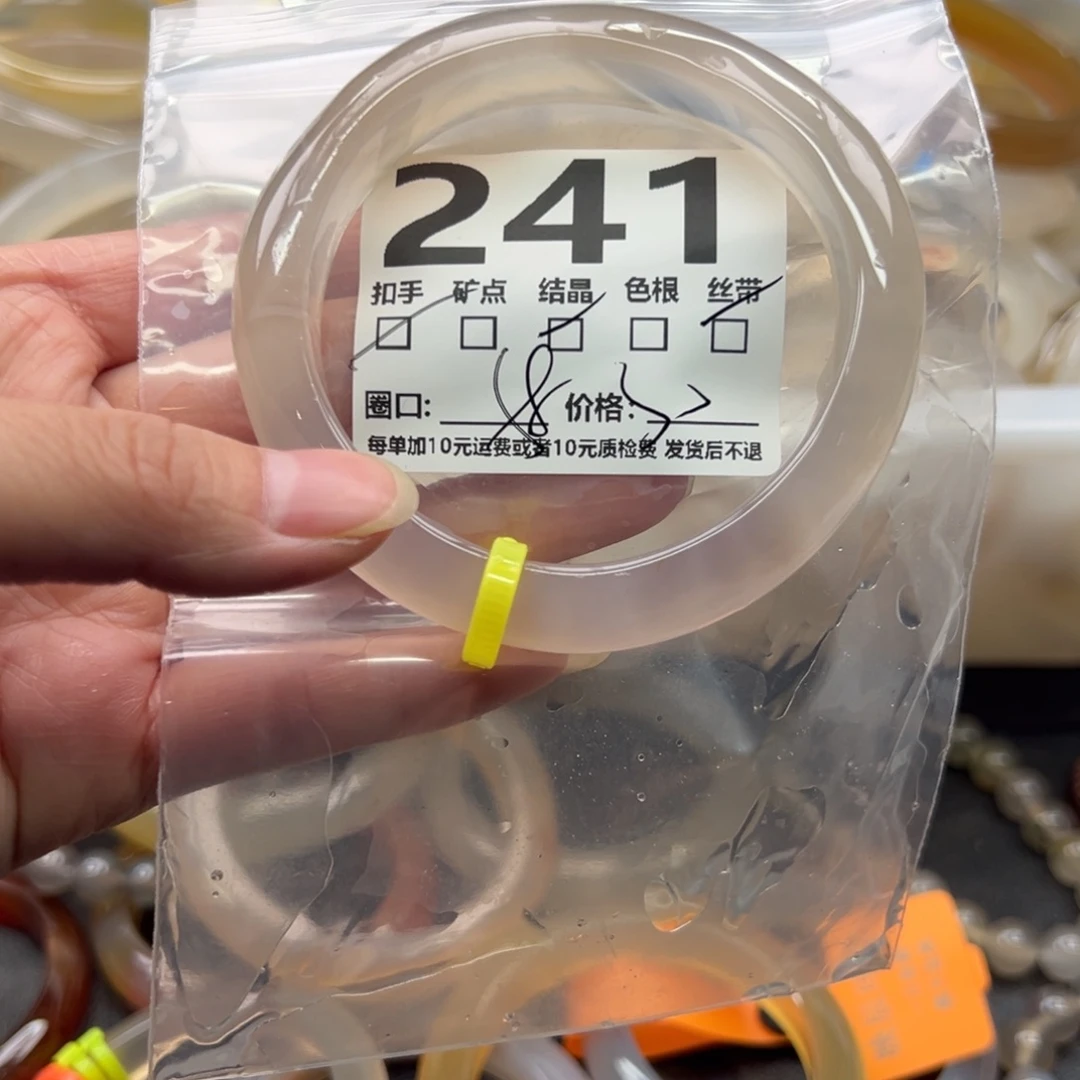 玛瑙/玉髓未镶嵌手镯241