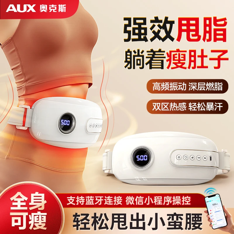 奥克斯甩腹腰带揉腹按摩仪抖抖甩脂机全身律动按摩器懒人七夕礼物