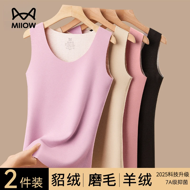猫人保暖背心女保暖加绒背心无痕加绒德加厚羊绒蚕丝内搭打底内穿