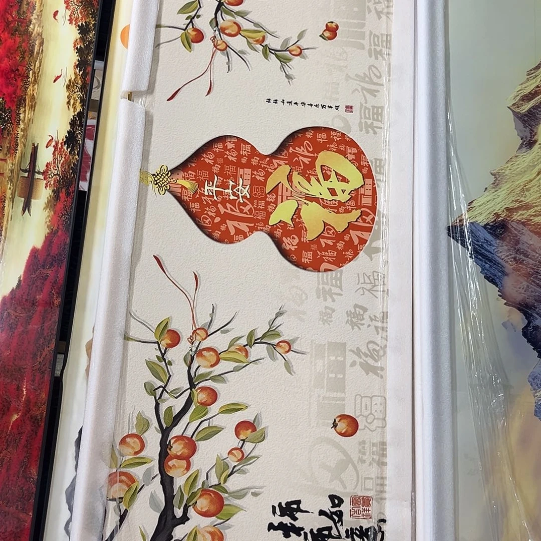 横款70*210事事如意