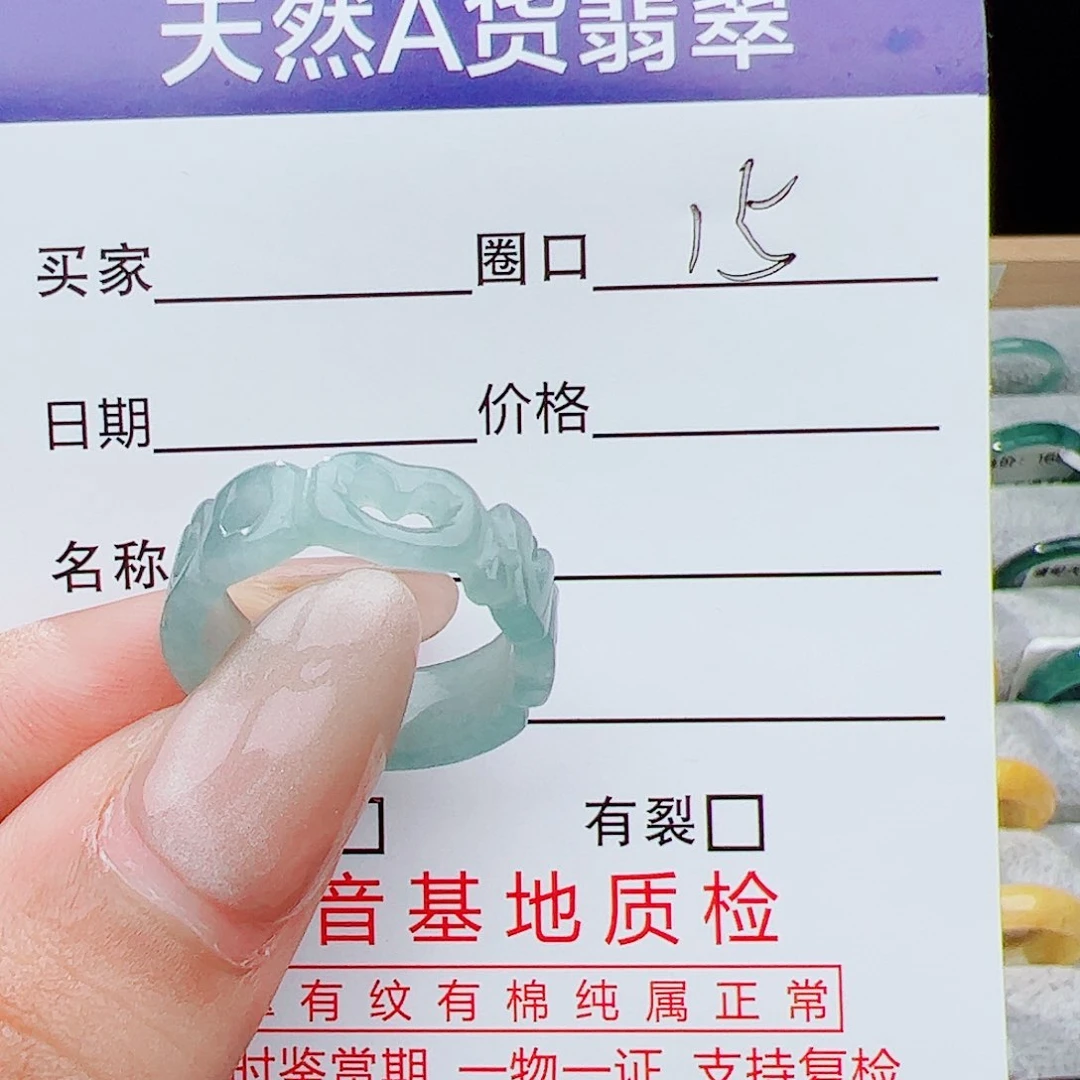 翡翠戒指未镶嵌翡翠