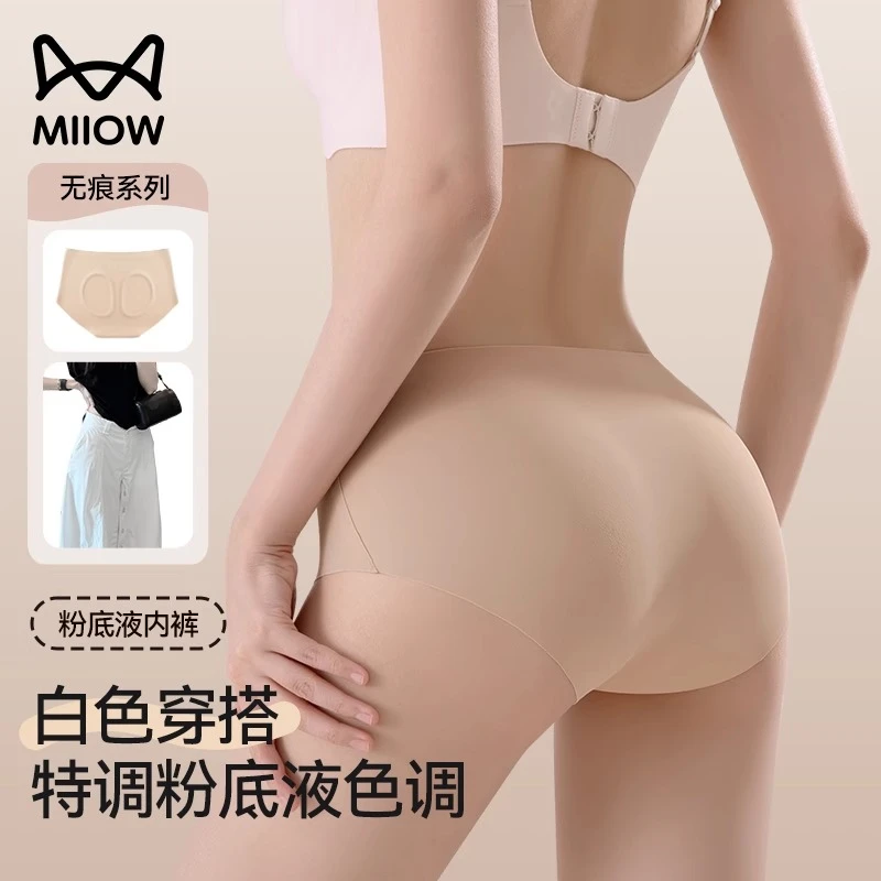 猫人粉底液内裤女2025新款夏季无痕冰丝10A抑菌运动瑜伽三角短裤