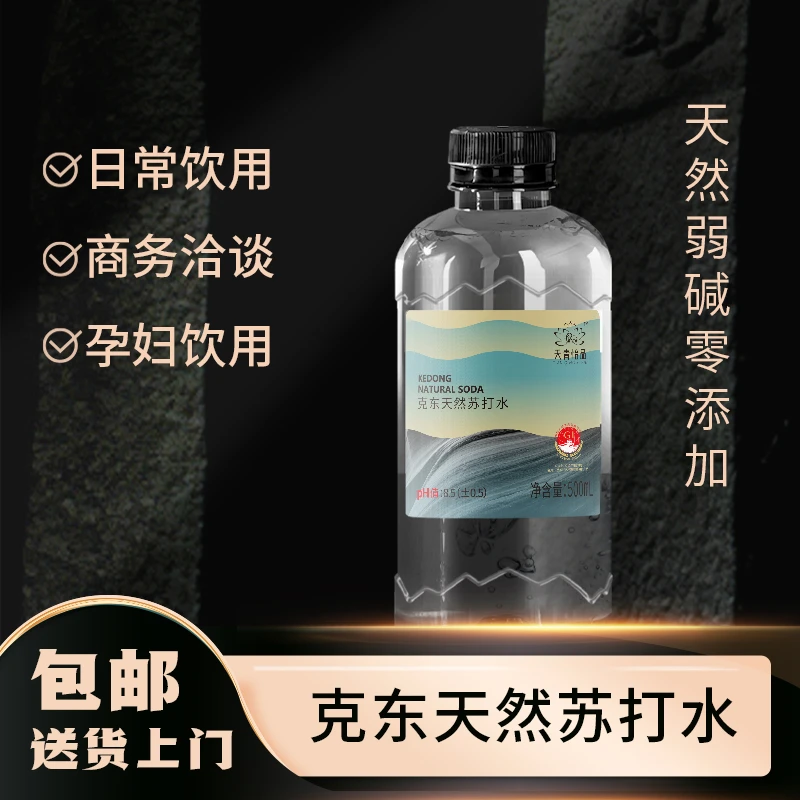 天青怡品克东天然苏打水弱碱性零添加小分子运动饮品宿舍健康饮用