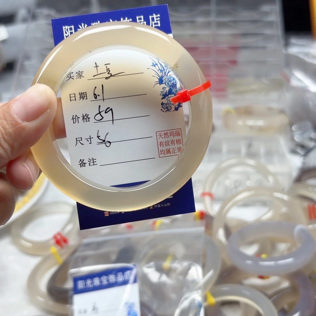 玛瑙/玉髓手镯未镶嵌?*豆