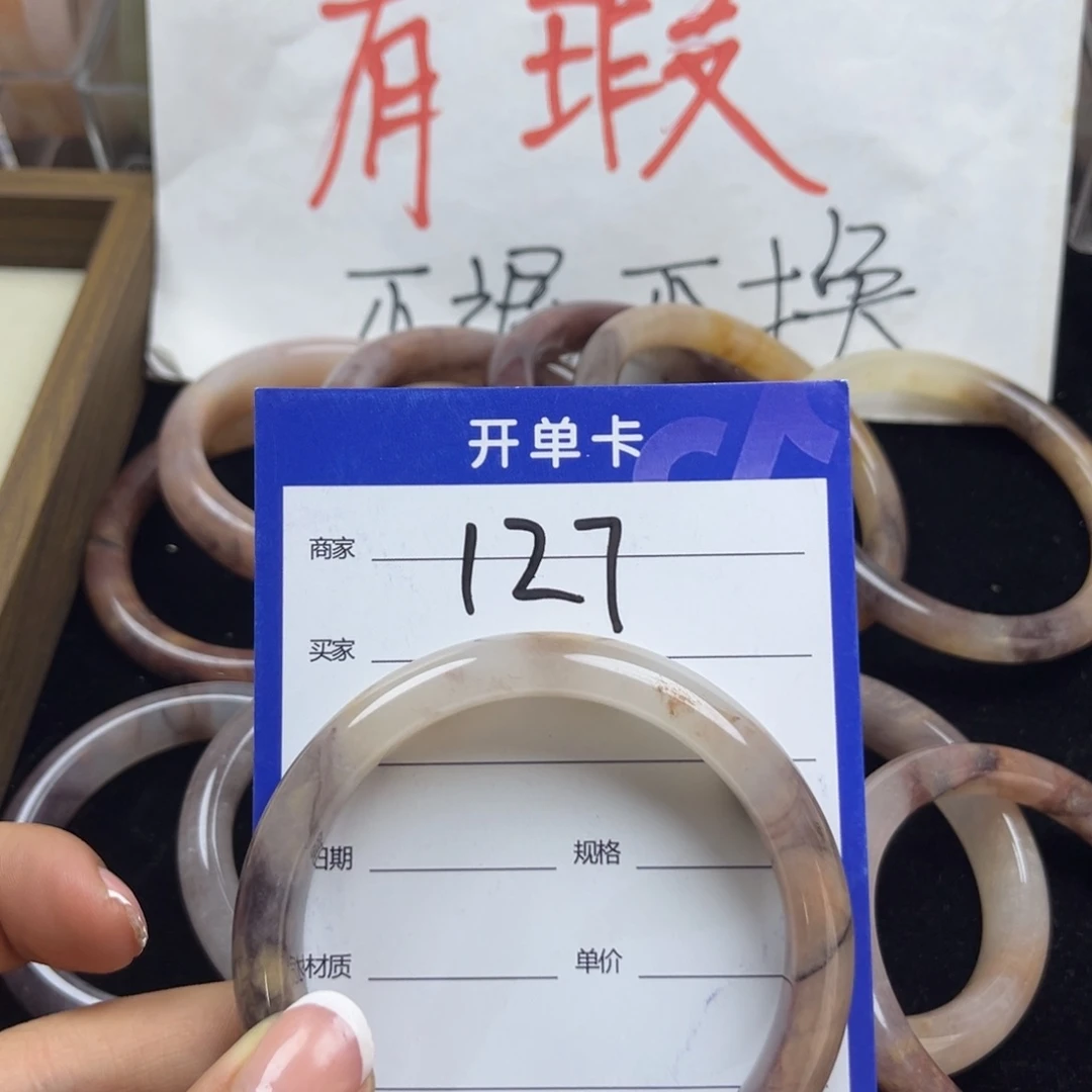 石英质玉手镯未镶嵌