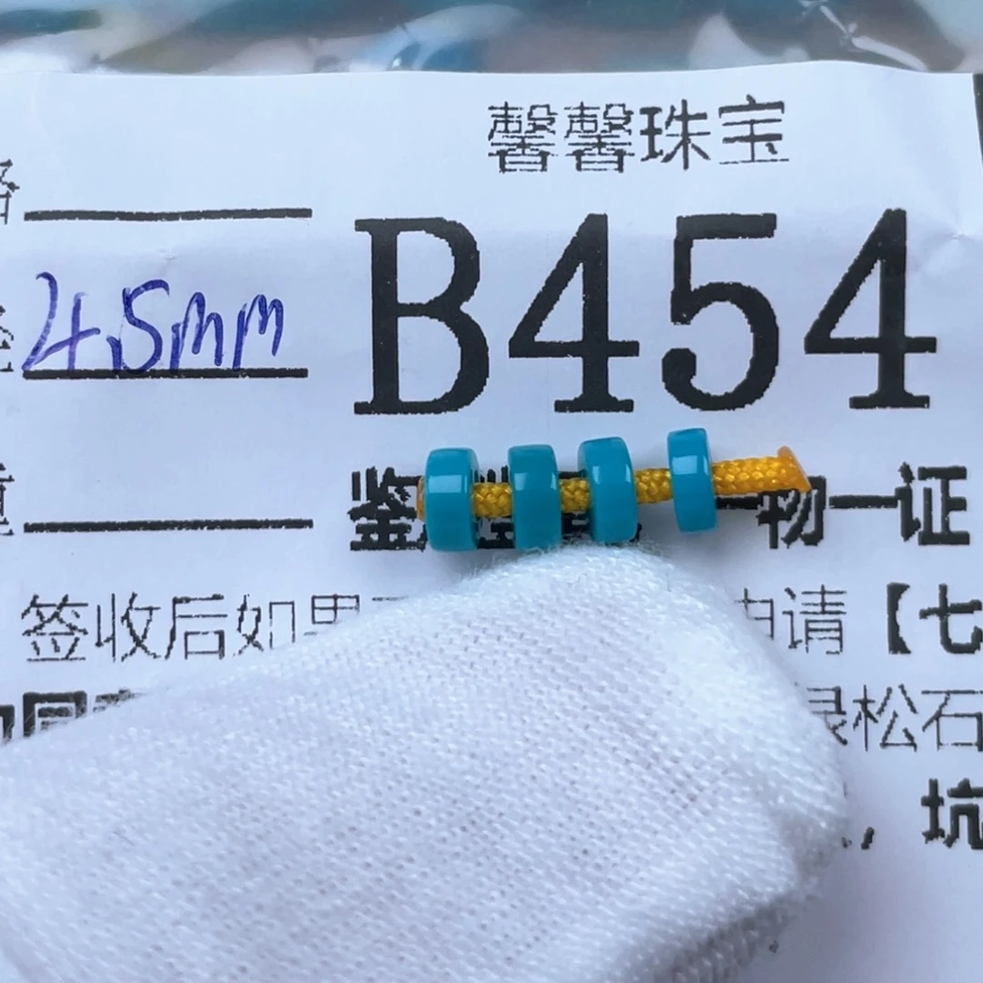 绿松石未镶嵌颈饰4.5✖️1.8mm