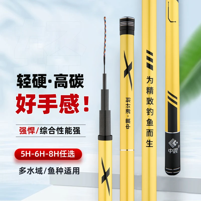 源计划系列鱼竿极轻小综合竿超轻硬碳素鲫鱼竿手杆台钓鱼竿