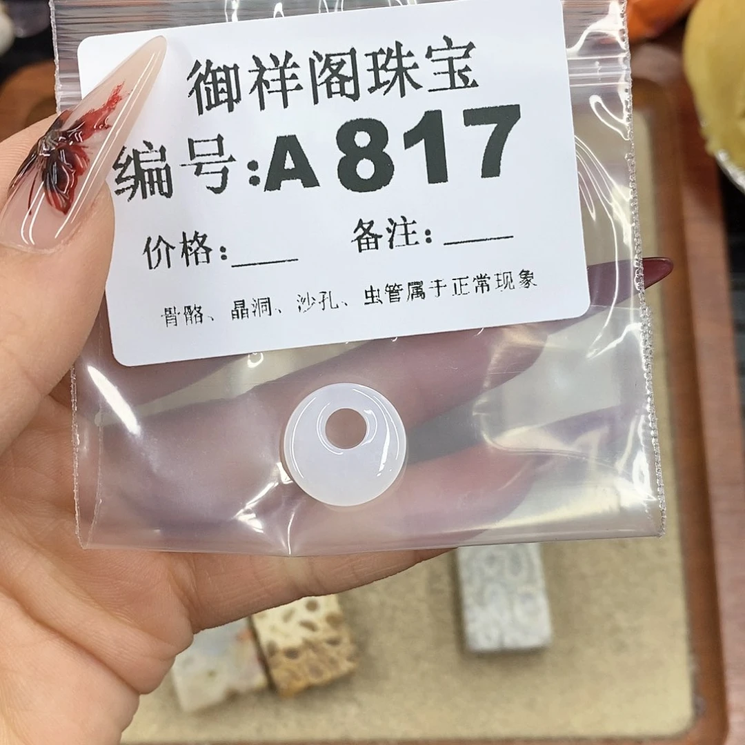 硅化珊瑚（珊瑚玉）颈饰未镶嵌