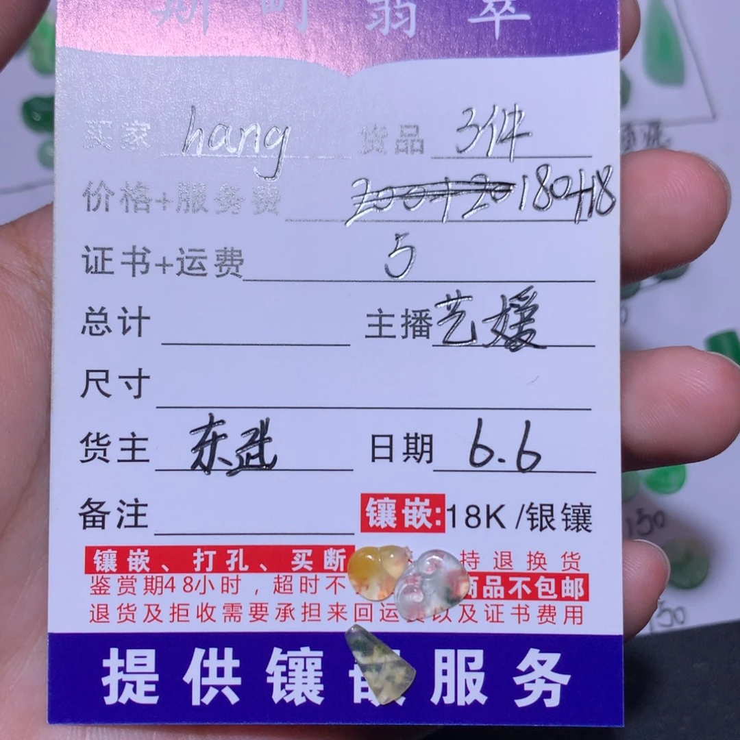 翡翠未镶嵌颈饰h**g3件