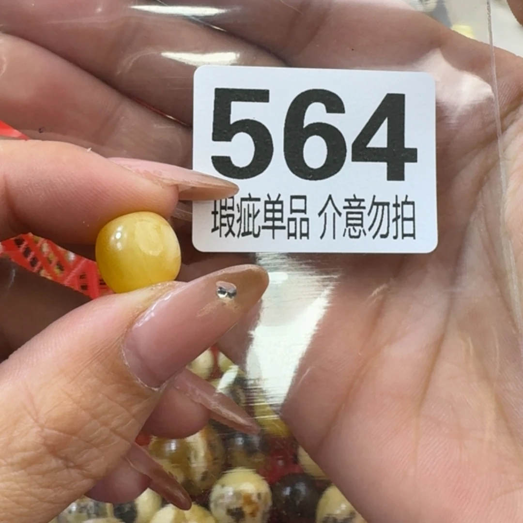 琥珀裸石未镶嵌@*n琥珀蜜蜡未镶嵌全品12×11.3