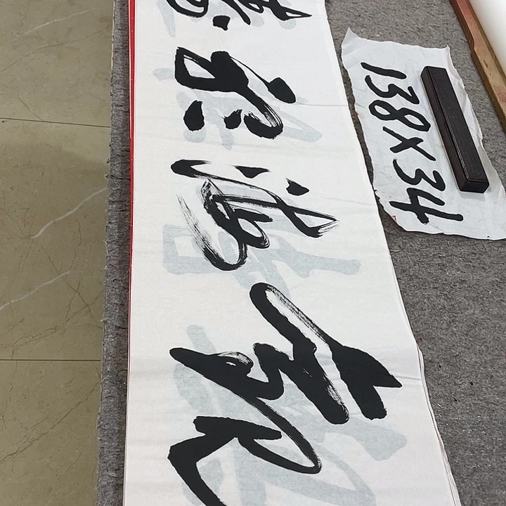 书法Lvqinzhenshufa