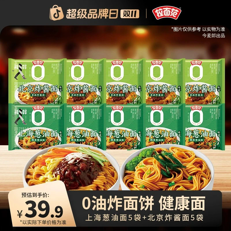 【拉面范官旗】拉面范寻味中华0油炸面饼炸酱面葱油面多口味袋装-MZ