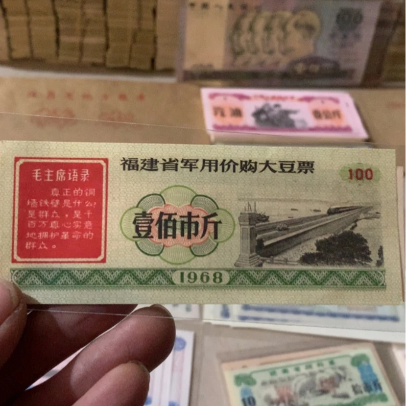 【闪购商品】若****欠福建语录大豆票