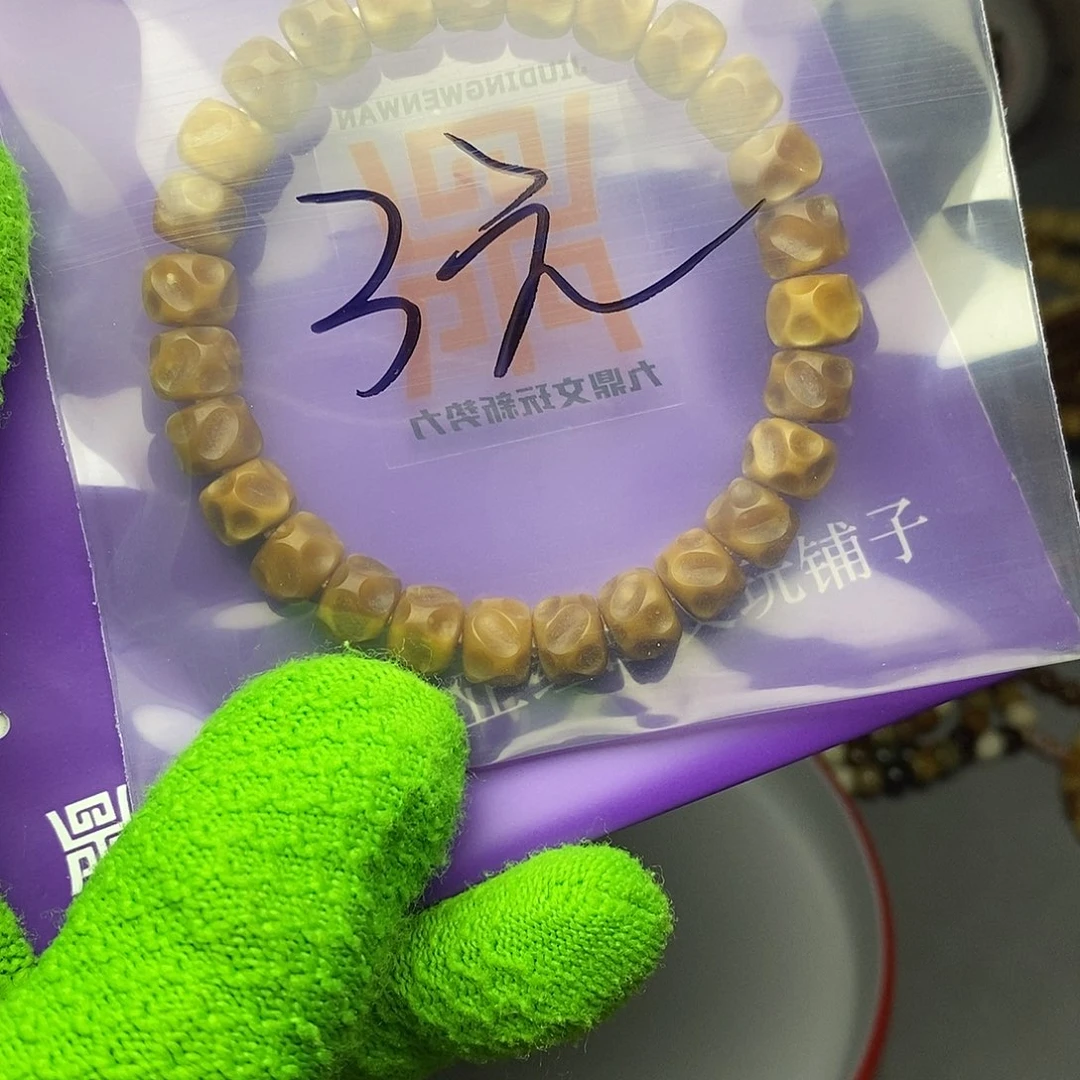 手串龙脊菩提宸*3元