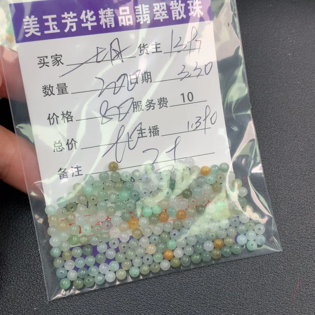 未镶嵌翡翠手链?****?翡翠散珠多样性发自