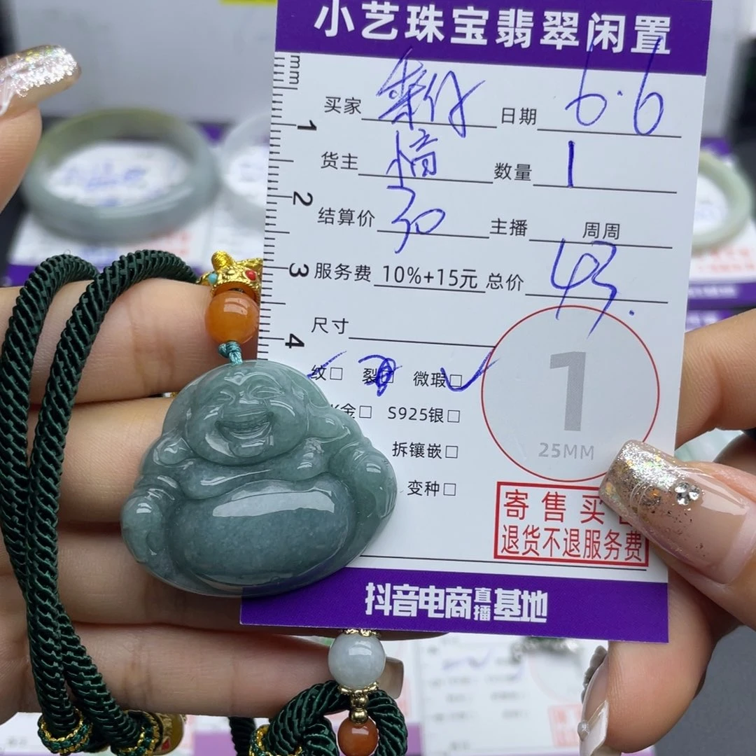 翡翠未镶嵌颈饰梨****?吊坠