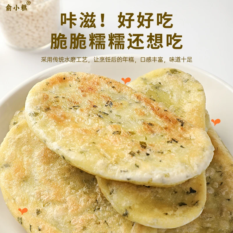 宁波香葱年糕水磨葱油年糕糍粑400g袋装快手早餐半成品酥脆软糯
