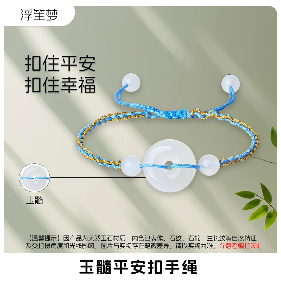 浮笙梦【小圆满】新中式玉髓平安扣编织手绳国风情侣玉手链节日送礼