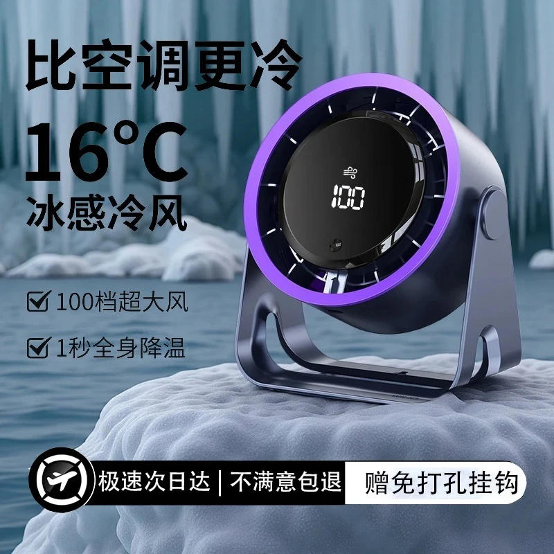 无刷电机100档无极桌面风扇超长续航静音大风力伴睡风扇立挂两用